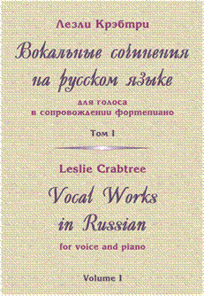CLH_Cover_Russian_Songs_vol_1